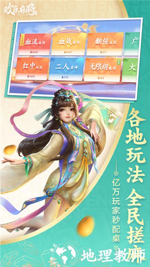 腾讯欢乐麻将旧版本3
