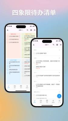 优效日历3