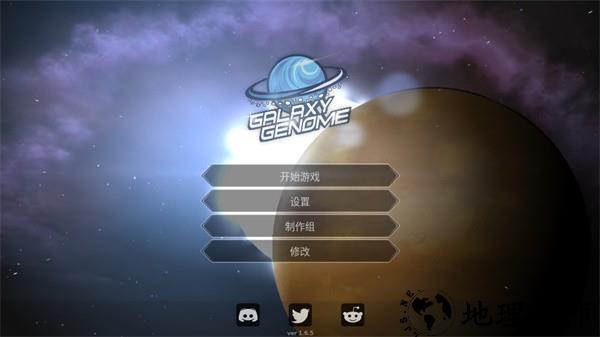 银河系基因组最新版4