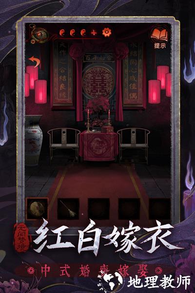 纸嫁衣5无间梦境4