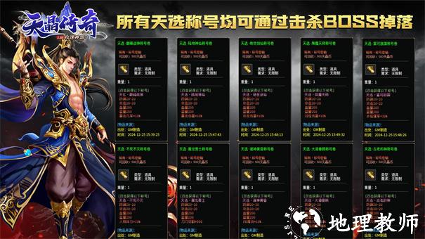 天晶传奇截图