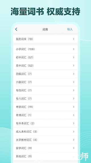 Daily背单词5