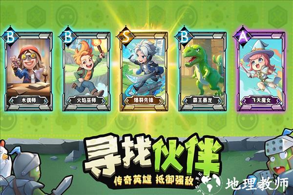 进击的堡垒官方版4