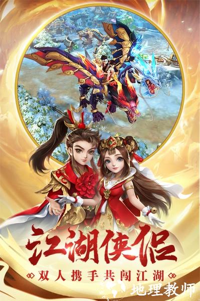 热血神剑小米版2