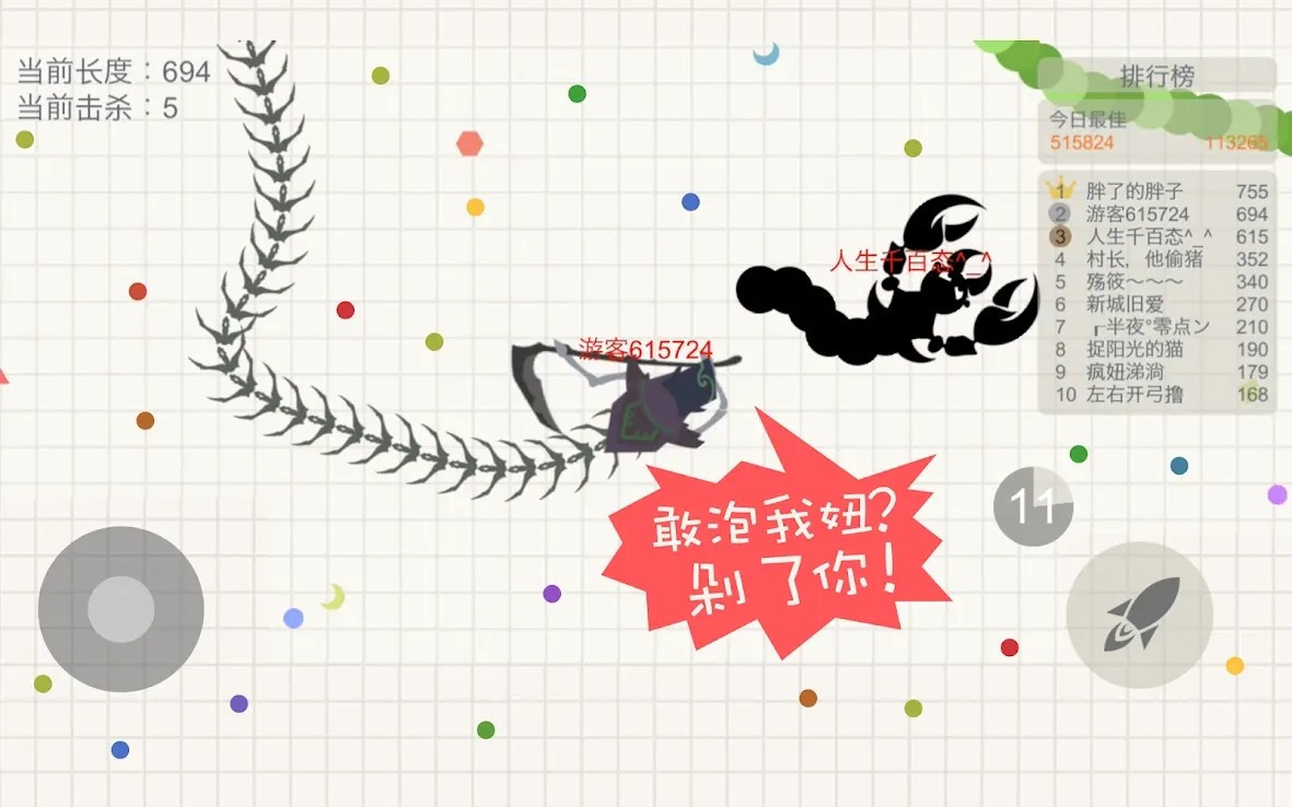 五毒大作战3