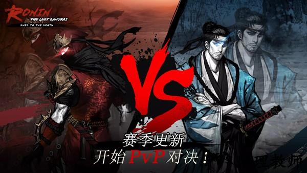 浪人末代武士内置菜单版4