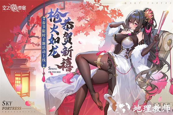 空之要塞：启航官方版4