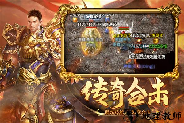 热血合击贪玩版2