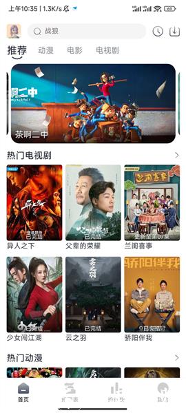 南坊追剧APP1