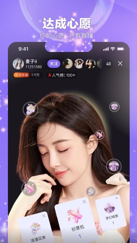 今映直播app2
