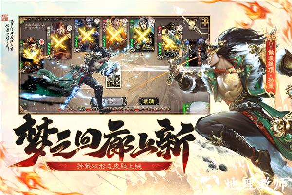 三国杀vivo账号登录3