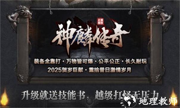 神麟传奇截图