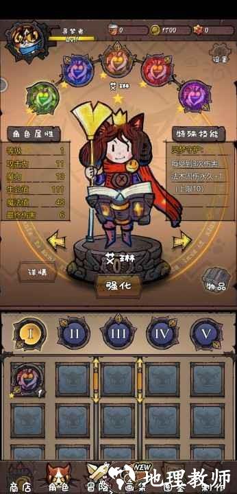 卡牌迷境2