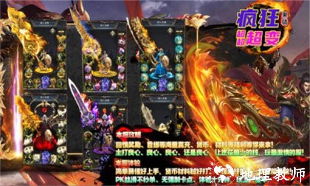 黑骑疯狂超超超变截图