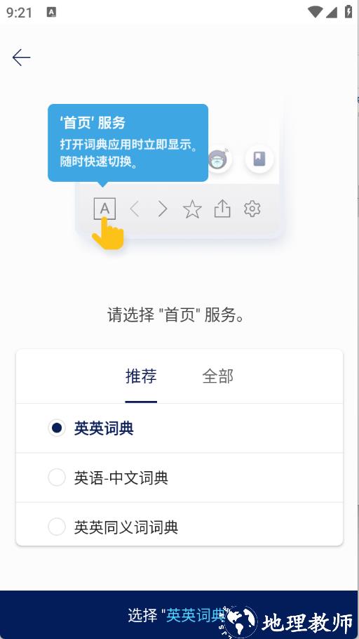 韩语词典app2