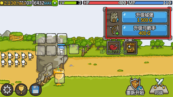 GrowCastle1