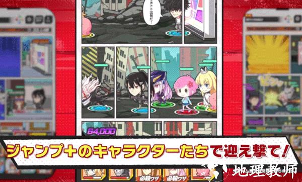Jump+大乱斗手机版1