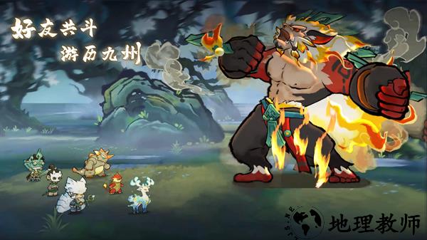 山海进化录手游4