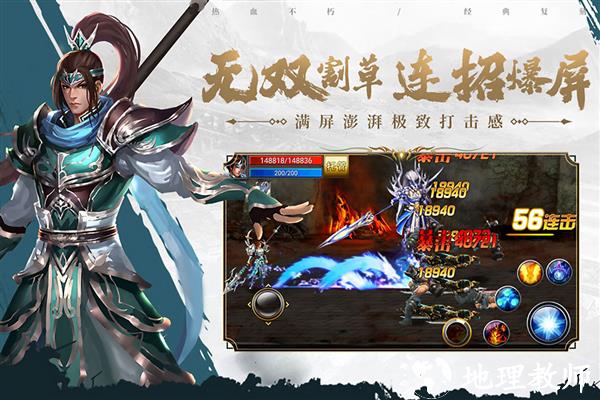 真三国快打海牛官方版4