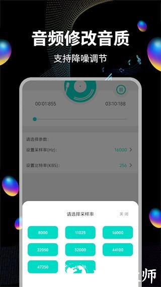 音频提取3