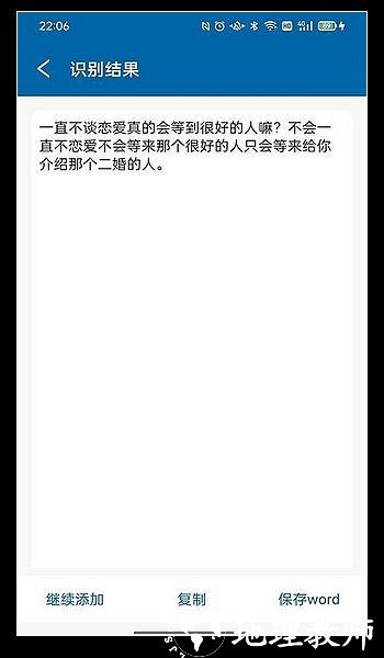 识图取字软件3