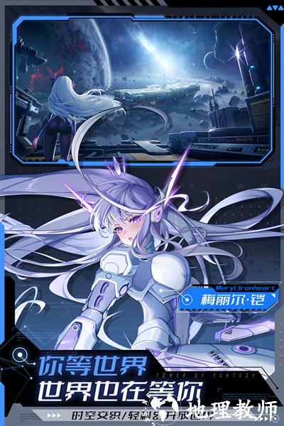幻塔4