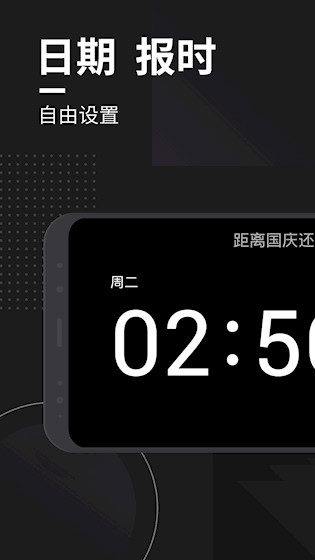 嘀嗒时钟1