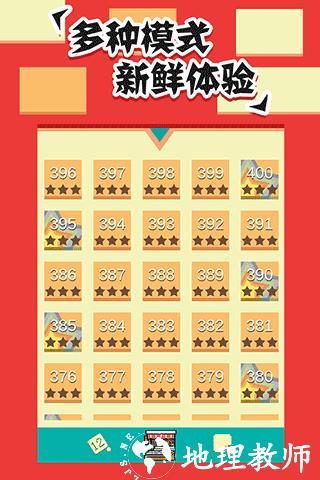 全民打砖块1