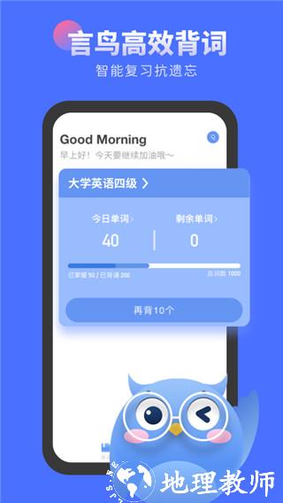 言鸟背单词2