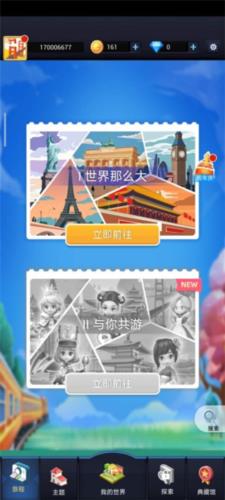 口袋世界3d（Pocket World 3D）无限钻石版2