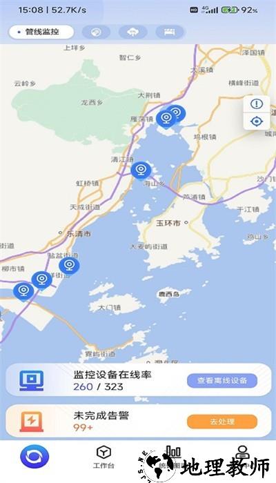 管线监控app4