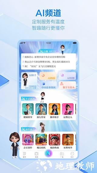 中国蓝新闻2