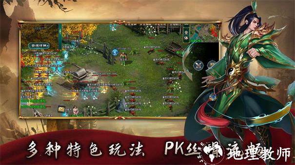 鱼水问道五流派截图