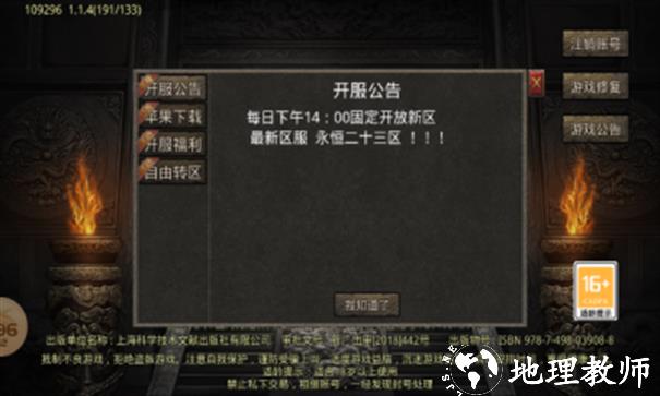 迦楼沉默截图