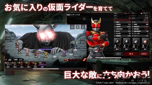假面骑士防卫战士单机版1