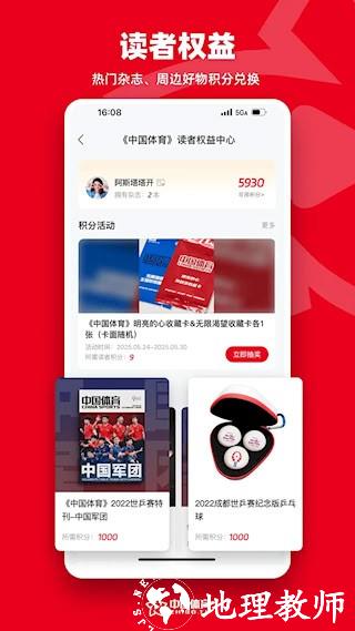 中国体育4
