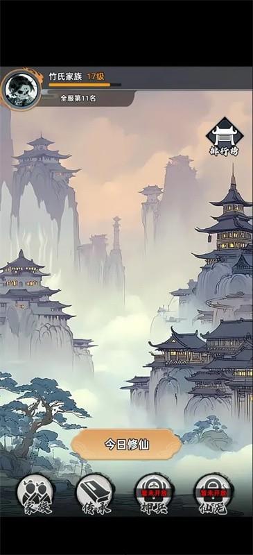 择日修仙手游1