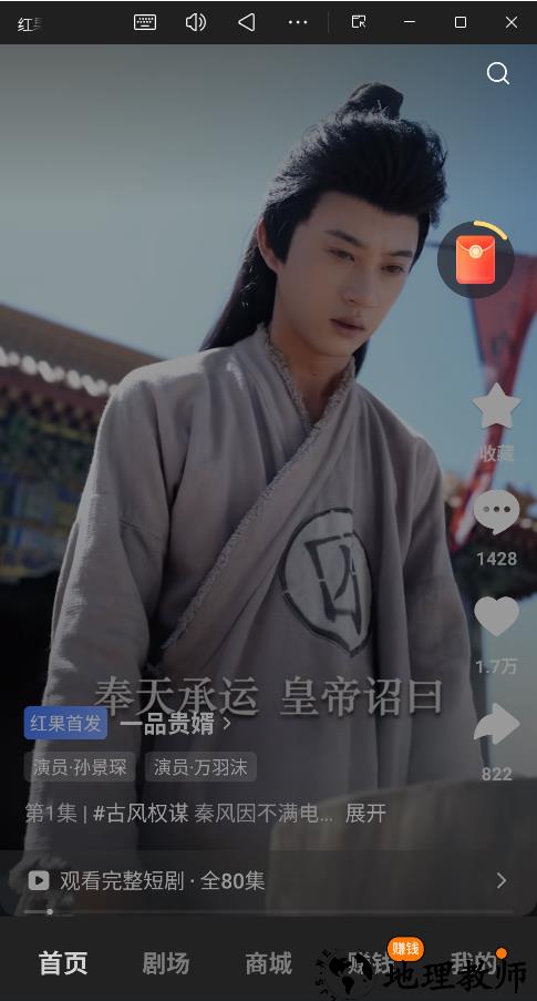 红果短剧1