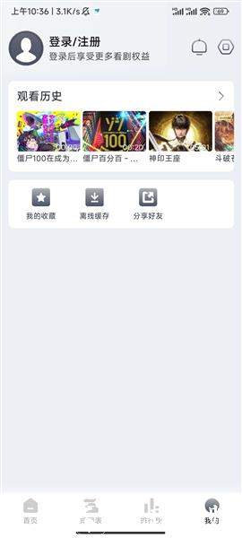 南坊追剧APP2