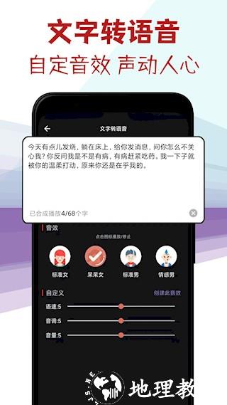 音频剪辑专家1