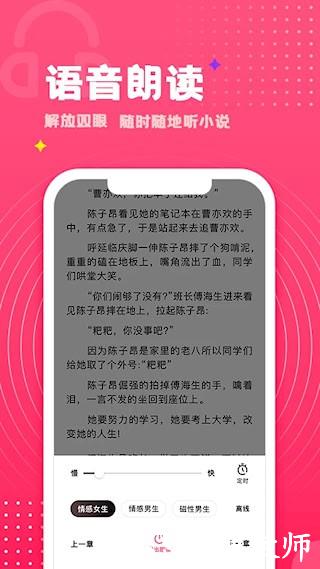 腐竹免费小说4