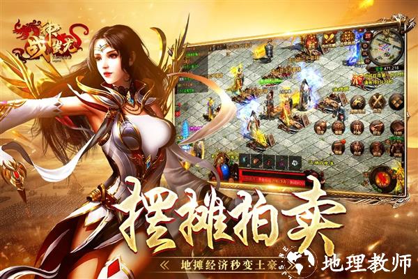 战神蚩尤九游版4