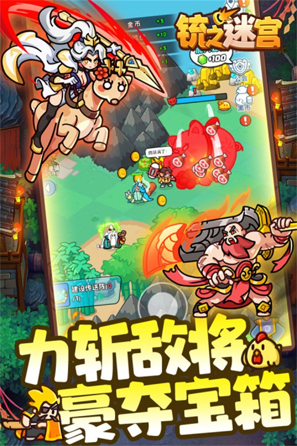 铳之迷宫游戏3