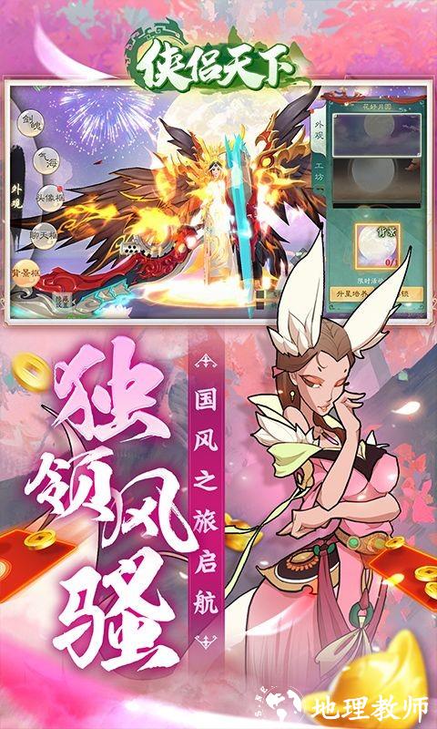 侠侣天下0.05折3