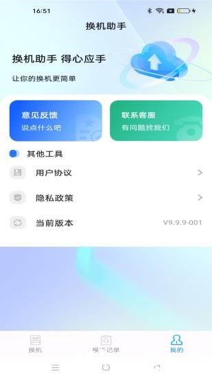 安卓同步助手3
