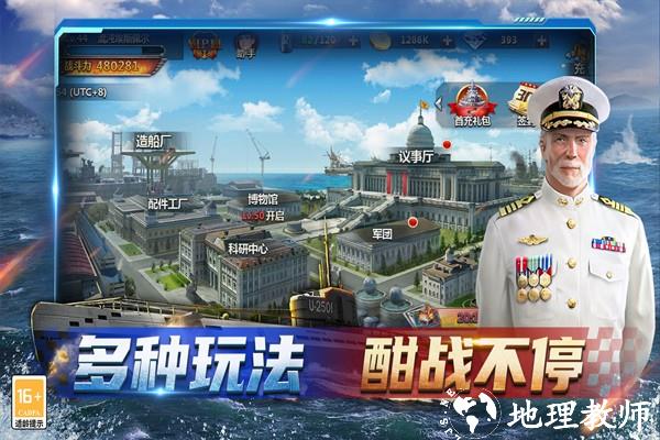 神奇水域安卓版1
