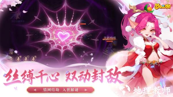 梦幻西游腾讯服2