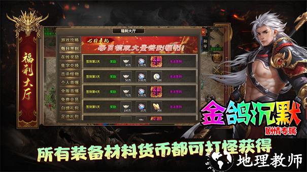 金鸽沉默截图