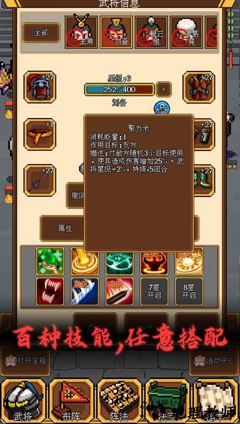像素三国游戏2