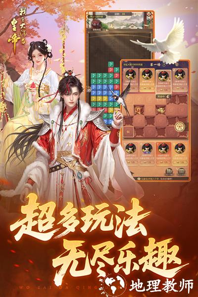 我在大清当皇帝腾讯版5